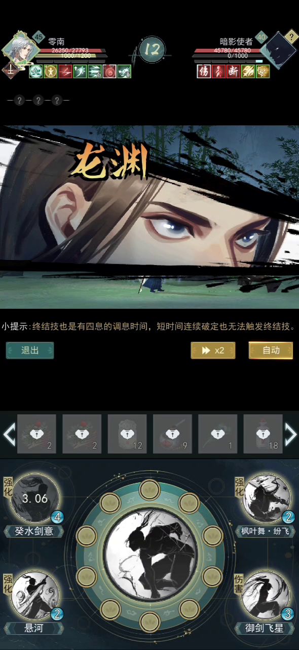 给惊涛打暗影使者提供一个思路截图