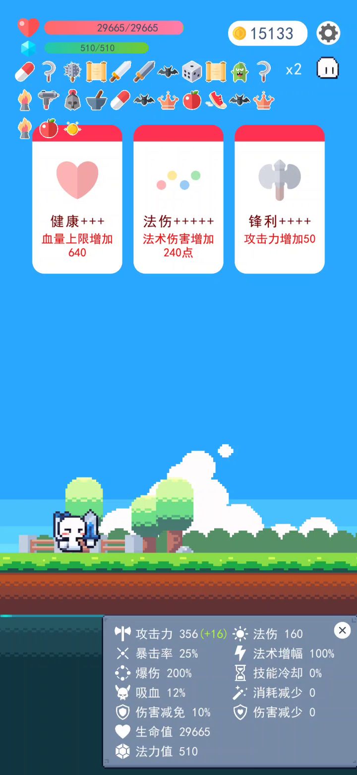 脸皮+大剑，无技能过50截图