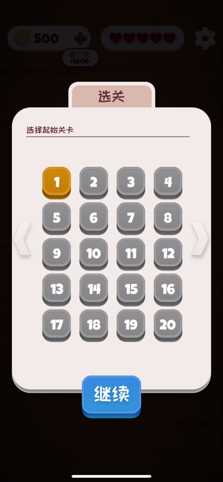 当消消乐遇到成语,根本停不下来截图