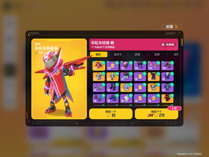 纪念一下彩虹箱子截图