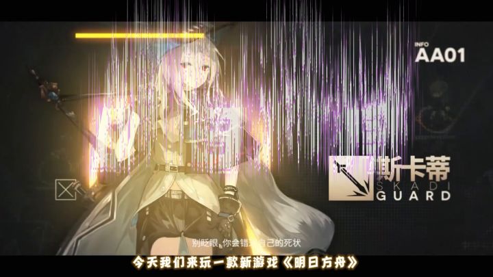 《明日方舟》是《保卫萝卜》的升级版？？#劳动最光荣#截图