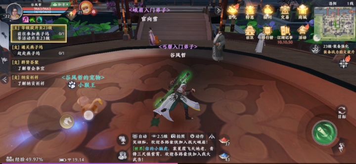 细节见真章,这转身动作必须给好评!!截图