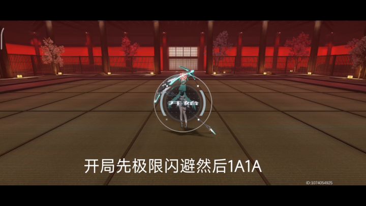 新象挑战-极难雏心截图