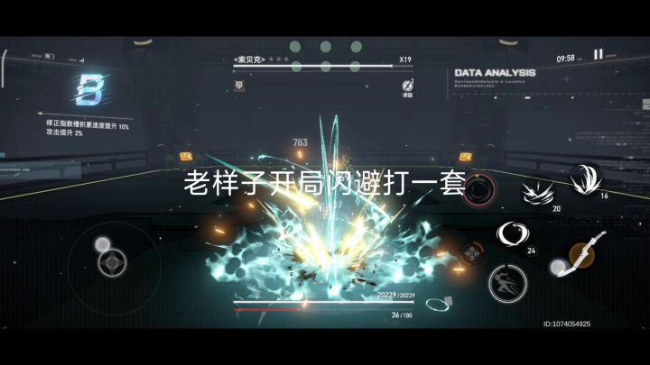 新象挑战-极难狂鳄截图