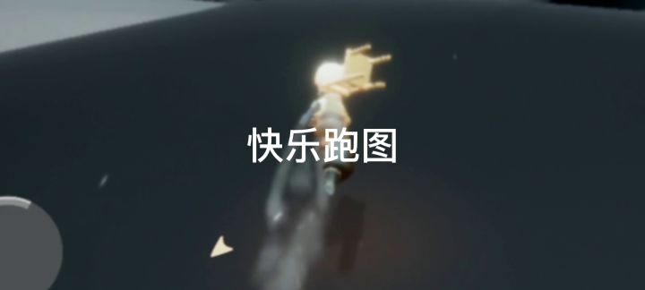 论无翼跑图时，他不当人的固玩截图