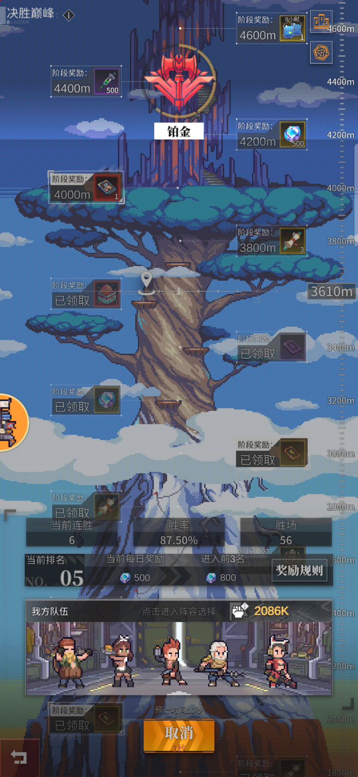 如何快速上手游戏玩法(PVP)截图