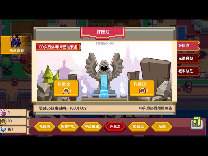 非酋的差点保底截图
