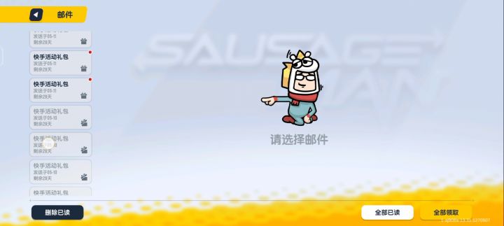 太厉害了，就一个早上截图