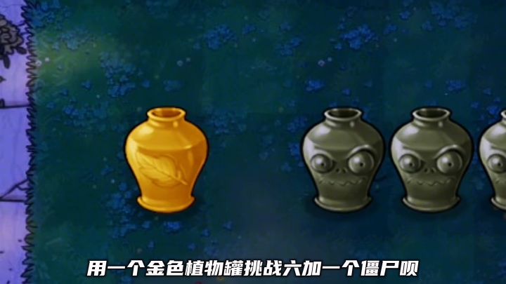 植物大战僵尸截图