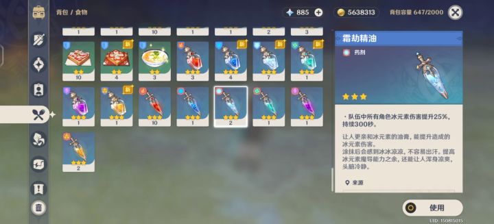 以前以为天目跟雾切差距不大,现在看来是我错了截图