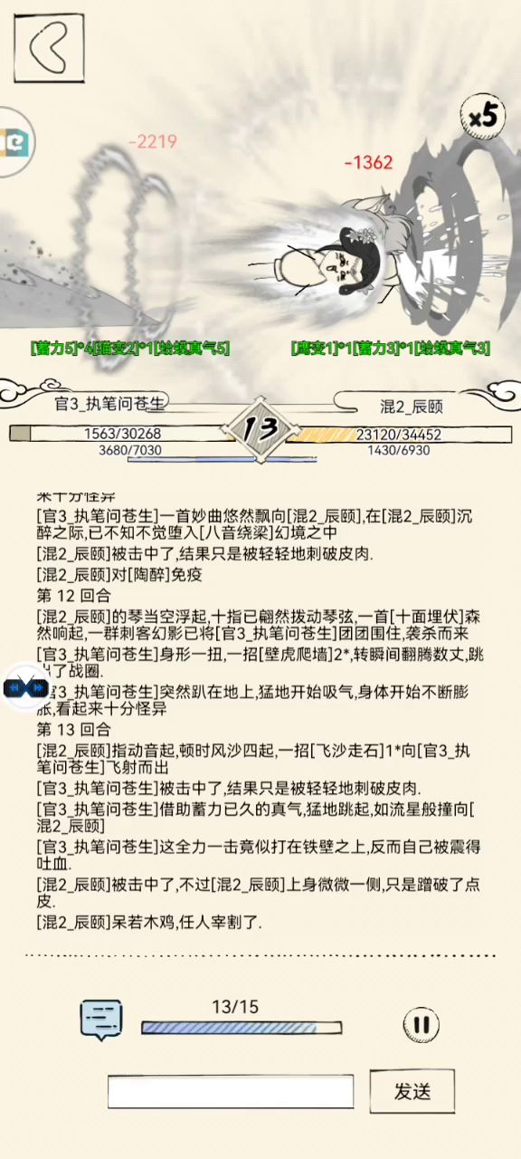 八音蛤蟆神行横扫天下 5截图