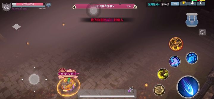 法师不比其他爽么截图