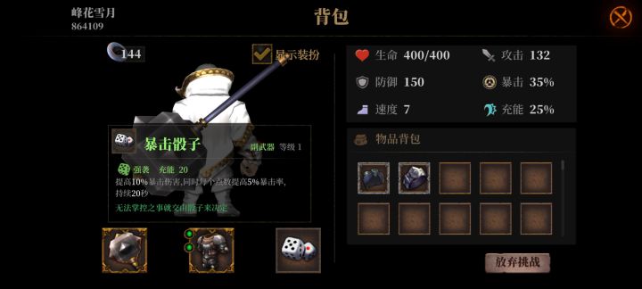 听说锤子是最笨重的?我不信截图