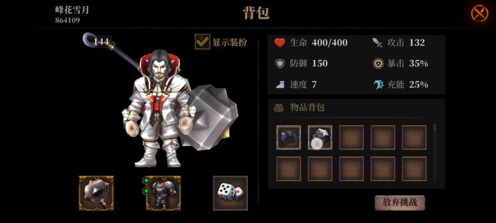 实锤慢动作高阶暗魔领主截图