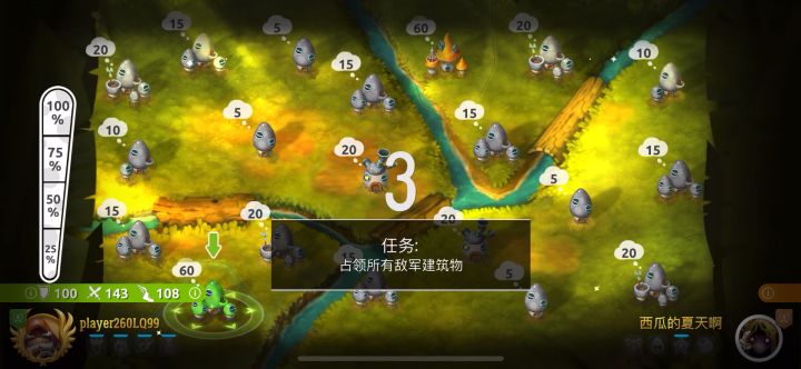 蘑菇战争2 这开局是有bug吗?截图