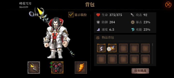 雷电法王挑战高阶暗魔领主截图