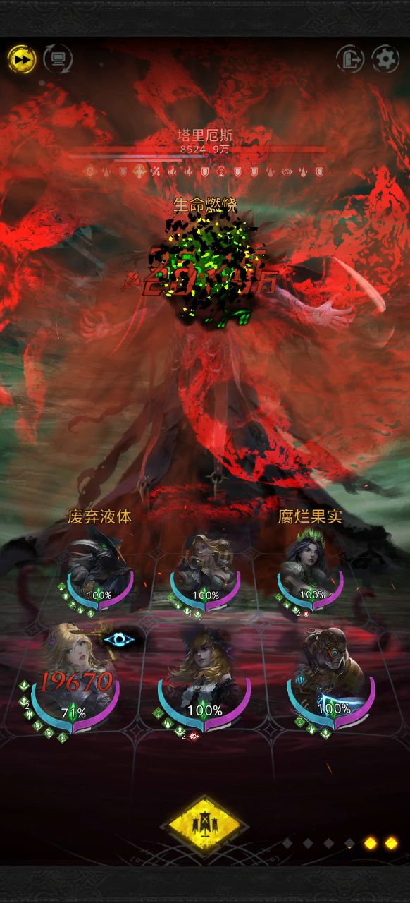 230链条过塔里厄斯截图