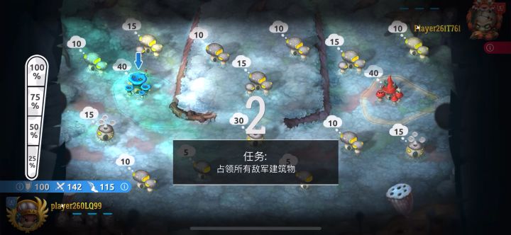蘑菇战争2  满级大佬在我这个阴沟翻船了截图