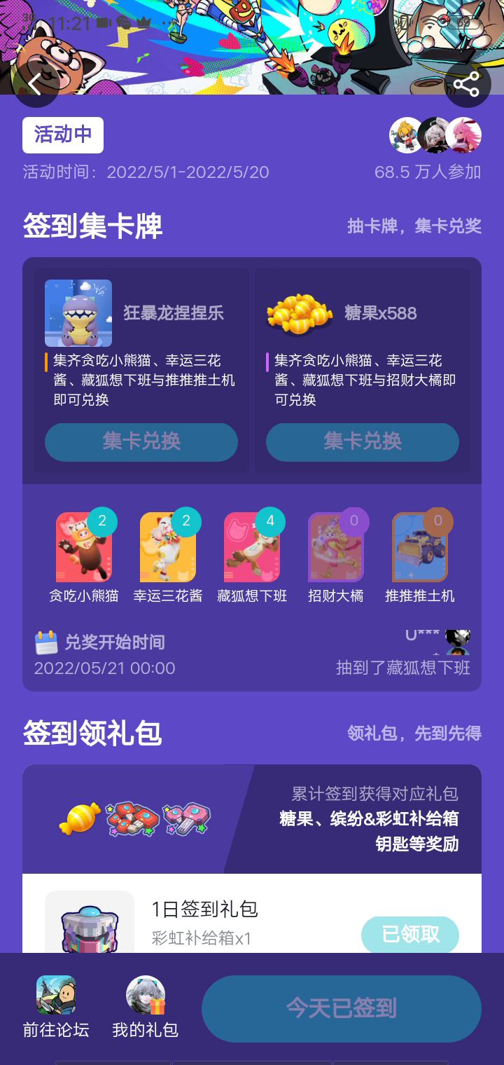 看看一分钟之内哥们,就没有人抽到招财大橘这张牌截图