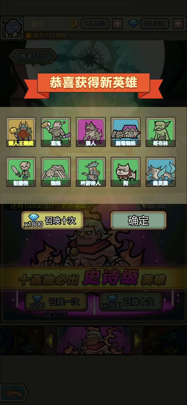 近十一万钻抽卡截图