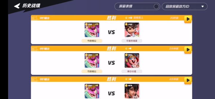 爆打我两局  可算让我反杀了截图