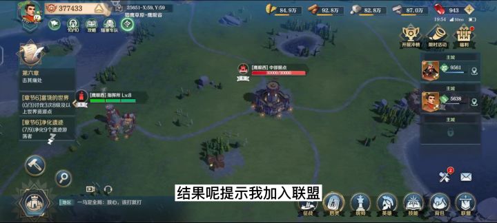 【战略学院】第一次参加攻城战，我佛了！截图