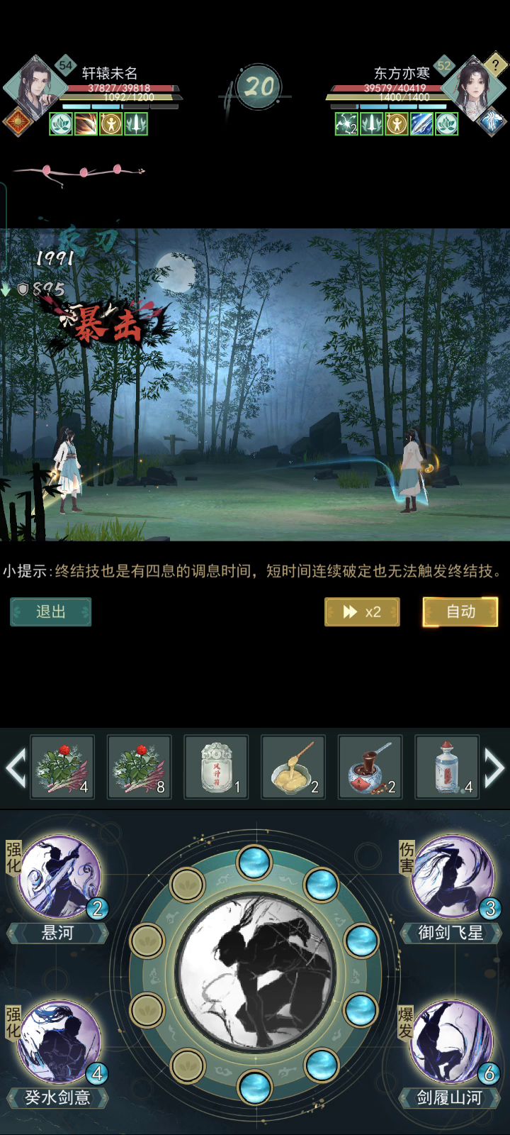 老天信吊打新惊涛 1截图
