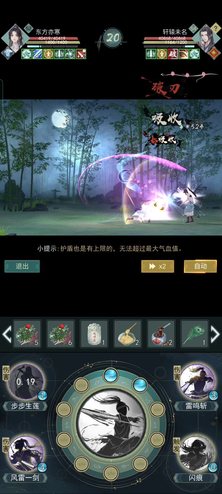 老天信吊打新惊涛 2截图