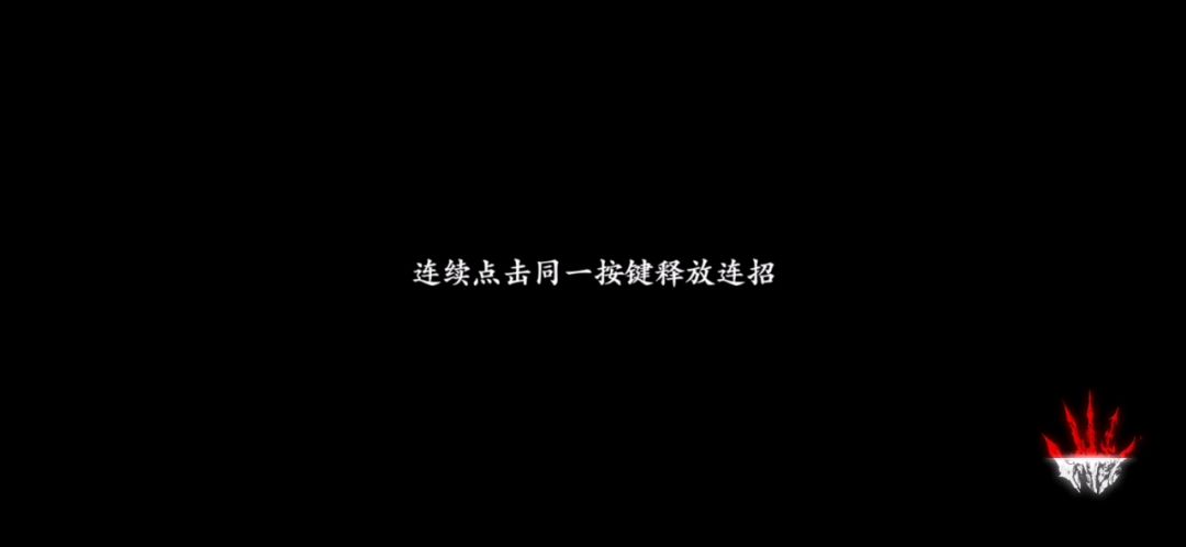 分享绝影无限连招链子截图