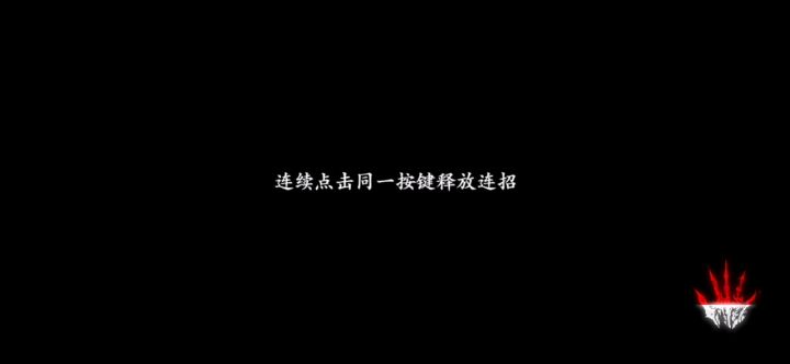 分享绝影无限连招链子截图