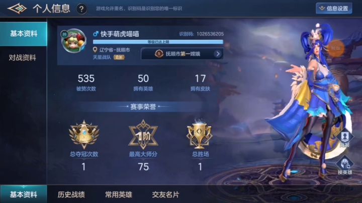 三连跪后才排位到激烈比赛截图