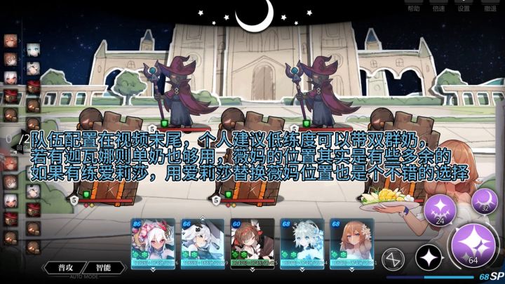 【魔物蜡像馆】 38w 十阶木偶低练度感电队刮痧打法(萌新来抄作业了)截图