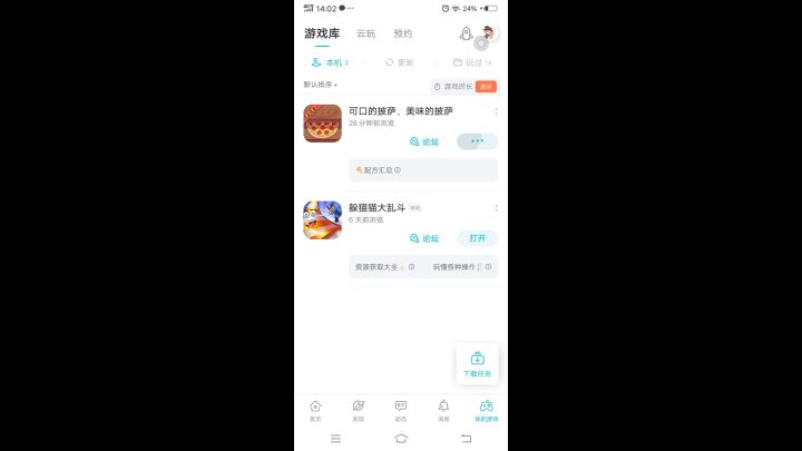 朴实无华的一天(/^▽^)/截图