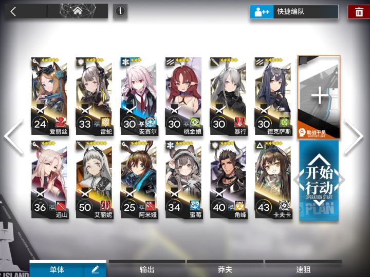 为艾丽妮攒升精二材料的第一天截图