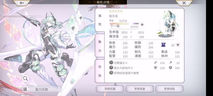 【配队攻略】关于不同情况下的配队思路截图