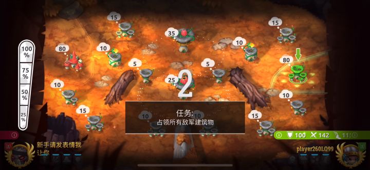 蘑菇战争2   碰到大哥了截图