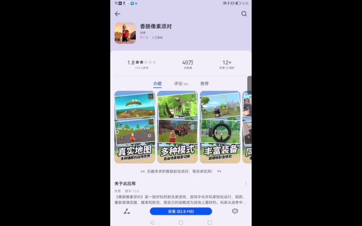 论香肠派对有多少盗版游戏截图