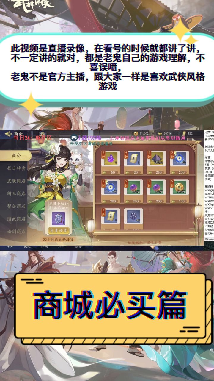 老鬼讲武林闲侠之商会篇截图