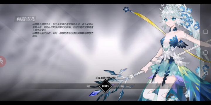 【魔物蜡像馆】雷队2回合截图