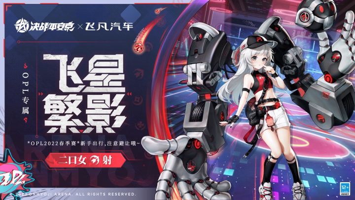 ☆新皮肤情报☆截图