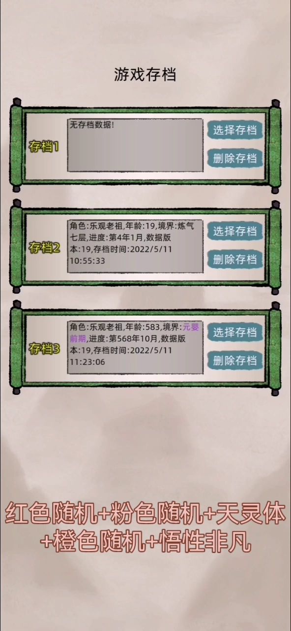 关于天赋顺序影响某些体质出现概率的可能性截图
