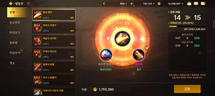 万万没想到我也有今天，一路保底都快麻了！截图