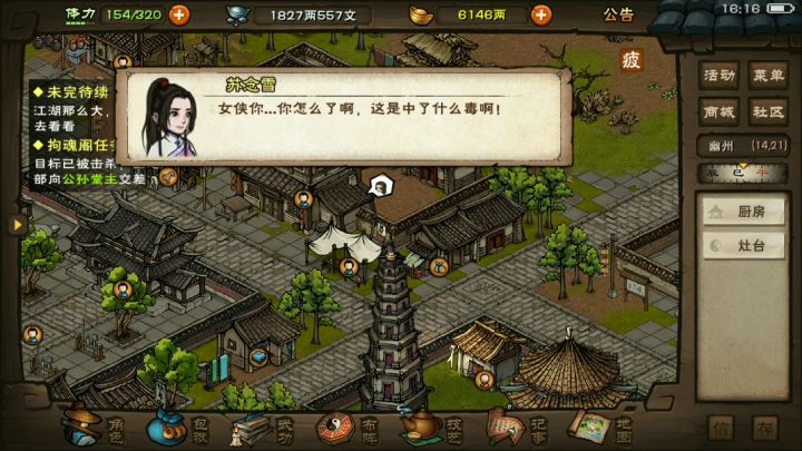 你看起来很好吃截图