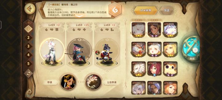 尧SP强度以及配队推荐(个人看法)截图