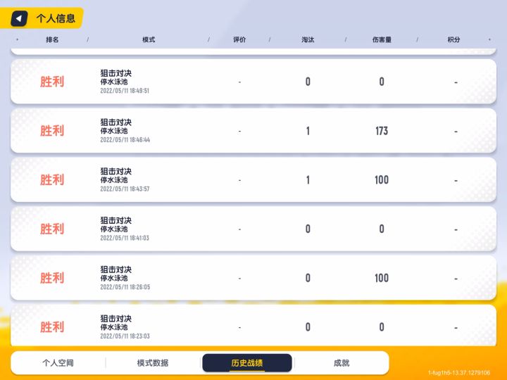 还有谁？一共赢了25吧一把也没有被终结。开局1分钟也没有就赢了截图