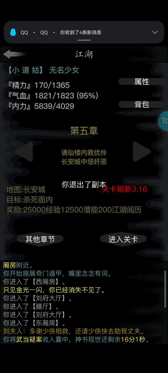 赶时间结束神书录视频,忘了我是要做无字,好尴尬,还好背包也不够装,明天吧截图