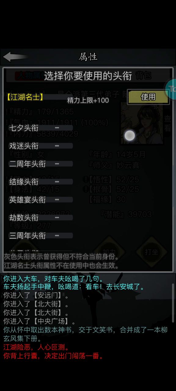 刚刚漏了一些地方没录,补录了,其实名字,因为懒得看榜单所以就没起名而已截图