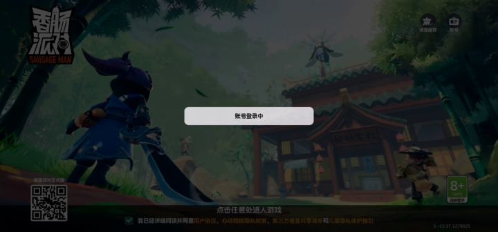 把官方我爱死你啦！你说你修复了bug啊，真的修复了截图