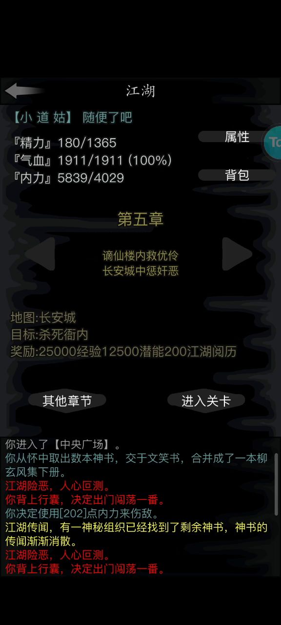 再补个伤害视频吧~截图