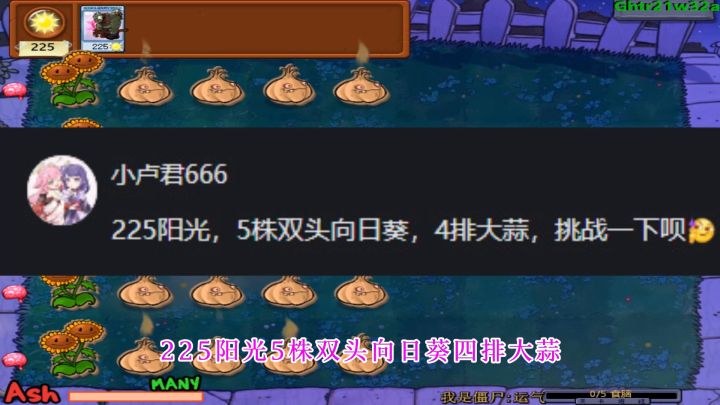 植物大战僵尸:一千多阳光还不能摇一个食脑僵尸,这运气!截图